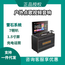 曼龙音响带显示屏视频点歌一体家用K歌网红直播户外唱歌便携音箱