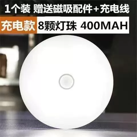 LED-умный датчик света перезаряжаемый светильник для лестницы ванной коридора студент dormitory ночник, который выключается когда кто-то идёт