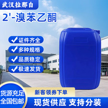 2'-�屽��ͪ2142-69-0���屽��ͪ2-�屽��ͪ99%�м����л��ϳ�