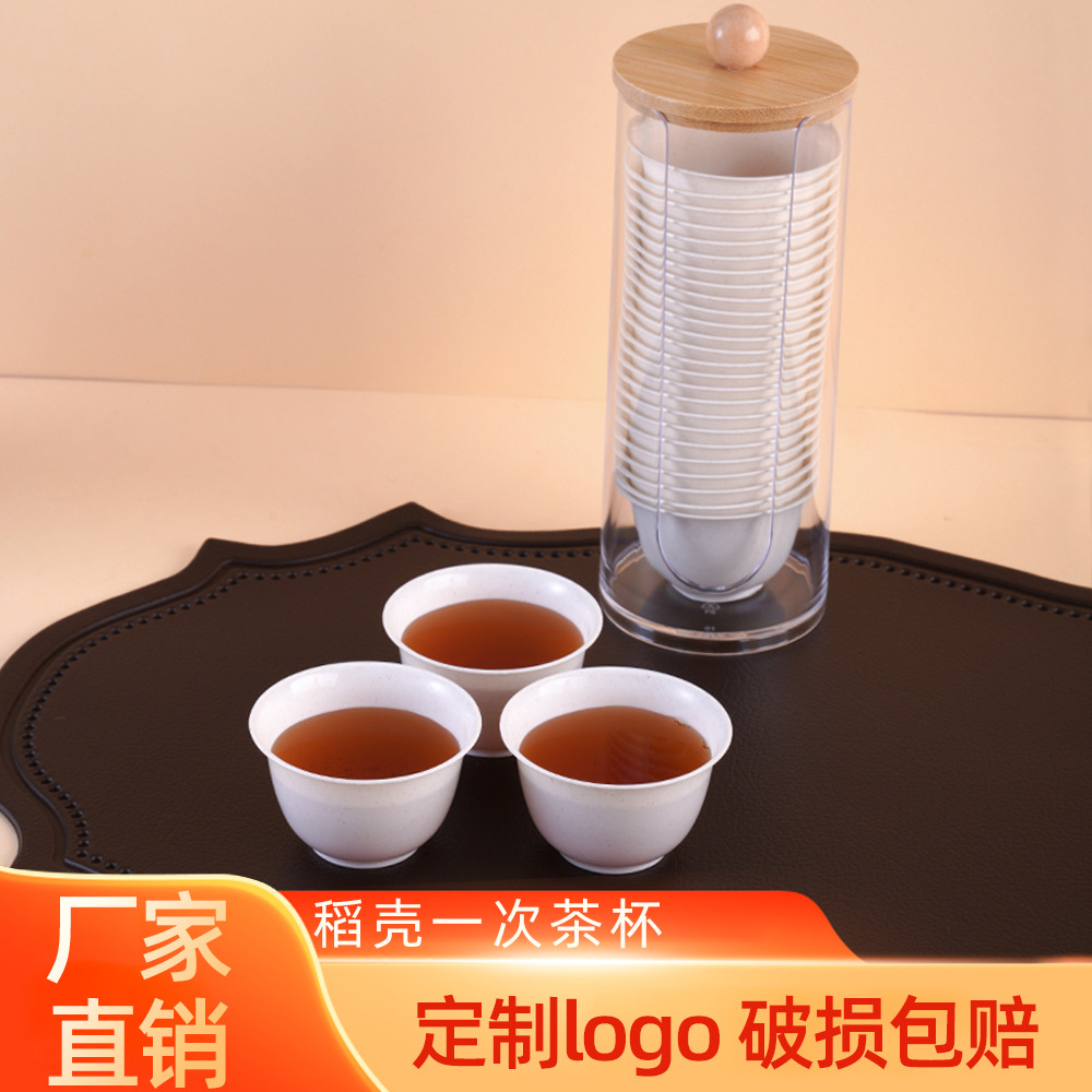 26-Year-Old Rice Husk Disposable Tea Cup, Compact, Portable, Thickened, Anti-Scalding, Biodegradable, Kung Fu Small Eco-Friendly Tea Set, Portable