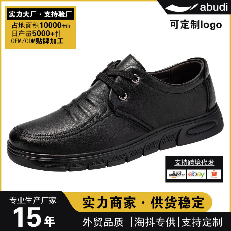 Men's Casual Leather Shoes Spring and Summer Simple Business Soft-Soled Men's Shoes Cross-Border Wholesale Korean Style Low-Cut Comfortable Men's Leather Shoes