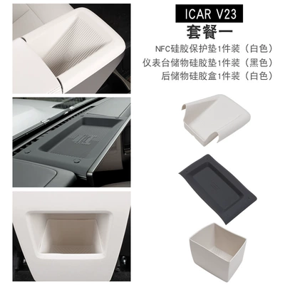 Anti-slip mat — Dashboard Silicone Mat, In-Car Nfc - v23-package-1-icarv23