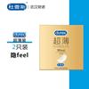 Durex ultra -thin hidden 12 condoms ultra -thin 3 condoms ultra -thin heat emotion funny products