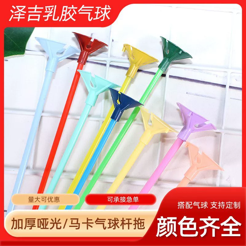 Полюс для воздушных шаров Macaron цвет ручной Полюс Плюс жесткий полюс Аксессуары для воздушных шаров пластиковый воздушный шар буксир белый удлиненный
