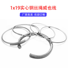现货不锈钢手表手链钢丝绳威也线手镯配件潘家麻线手镯胚半成品