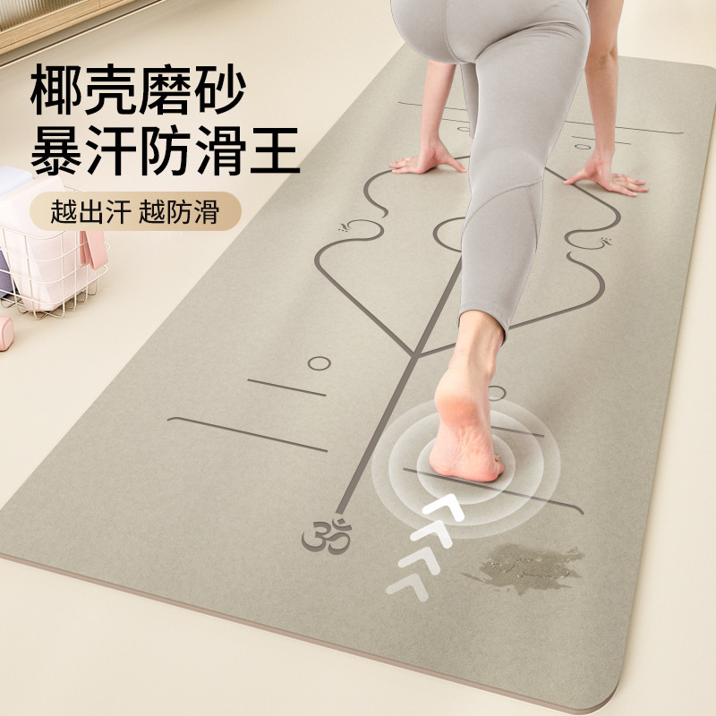 椰壳瑜伽垫pu彩色橡胶瑜伽垫2025新款专业防滑家用健身垫厂家批发|undefined