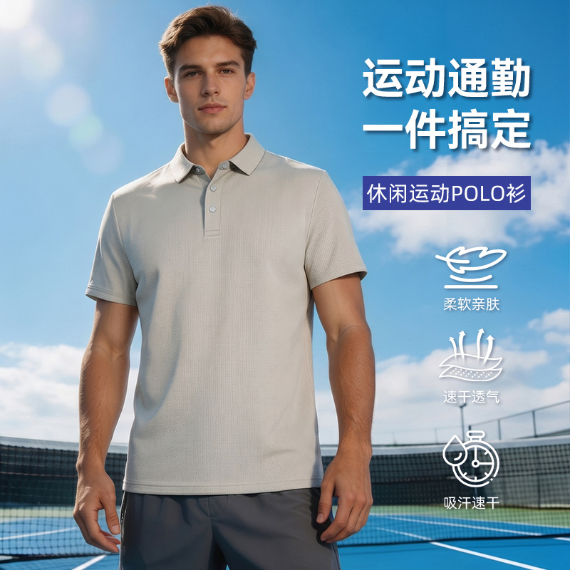 Cross-Border Men's Casual Polo Shirt Solid Color Sports Breathable Lapel Short-Sleeved Running Fitness Marathon Quick-Drying T-Shirt