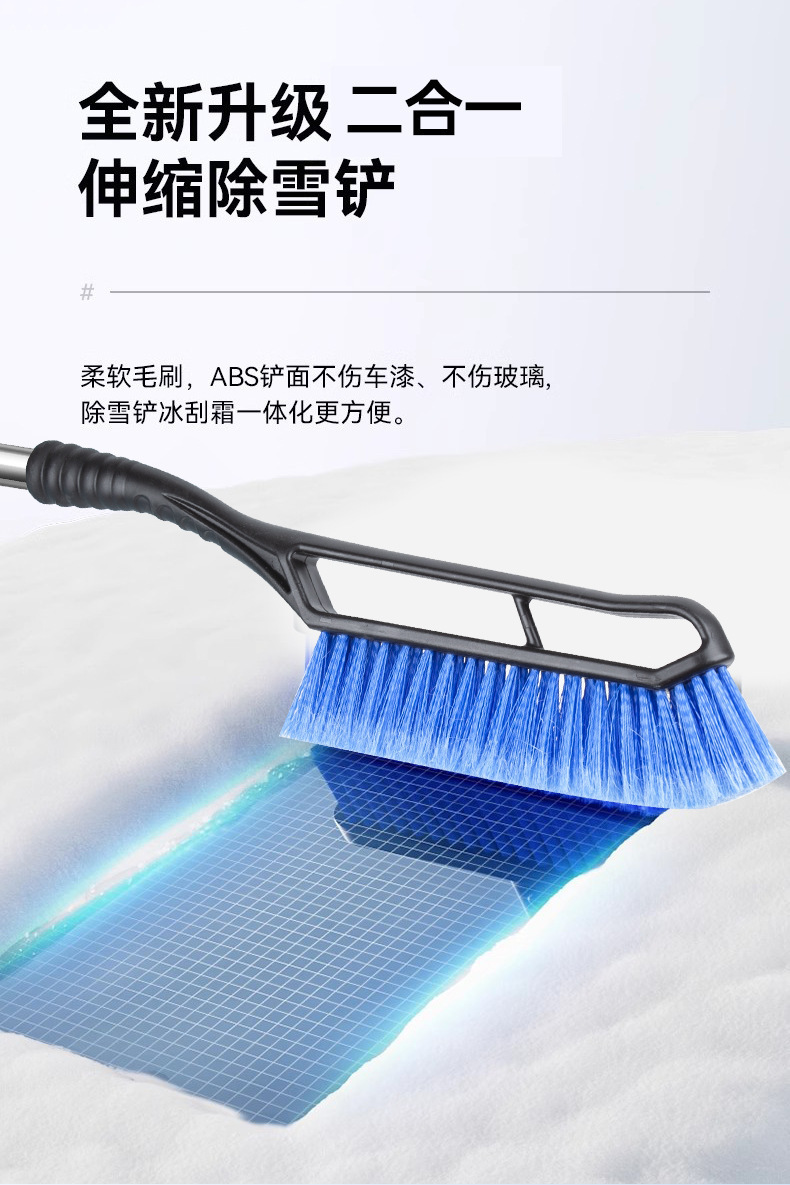 Car snow shovel retractable snow shovel winter snow cleaning brush portable multifunctional detachable car snow shovel