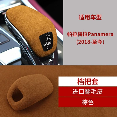 accessories modified suede interior — Sürətlər qutusu və əl tormozu başlıqları - z-8-8-brown