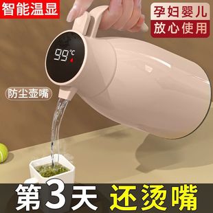 Smart Insulated Kettle for Home Use, Large Capacity Hot Water Kettle, Thermos, Boiling Water Kettle, Warm Water Kettle, Thermos, Hot Water Bottle