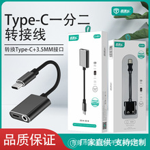 ��ҕһ�ֶ��D�Ӿ� �m��Type-c�D3.5mm��Type-c�ӿڿ�ͬ�r ����