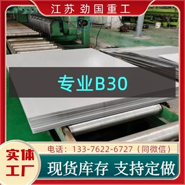 不锈钢板;镍合金;其他有色合金