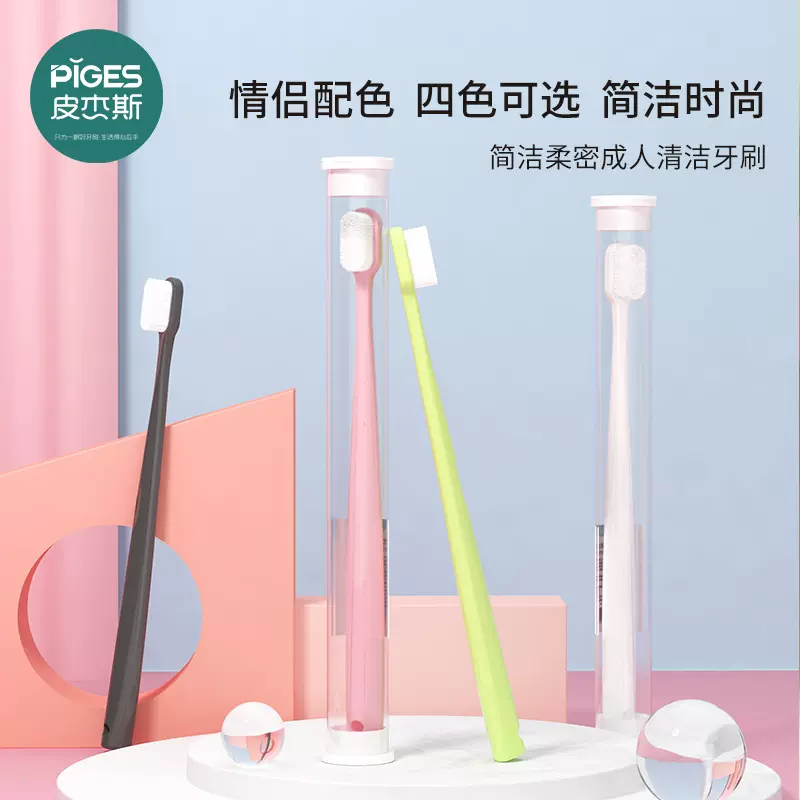 米客软毛牙刷批发万毛护齿成人情侣外出便携牙膏单支独立包装