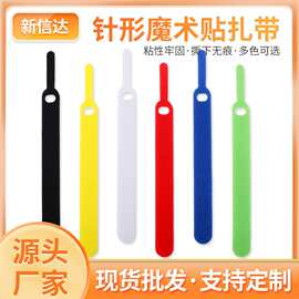 针型魔术贴扎带勾毛一体电线数据线收纳固定双面自粘式尼龙捆绑带