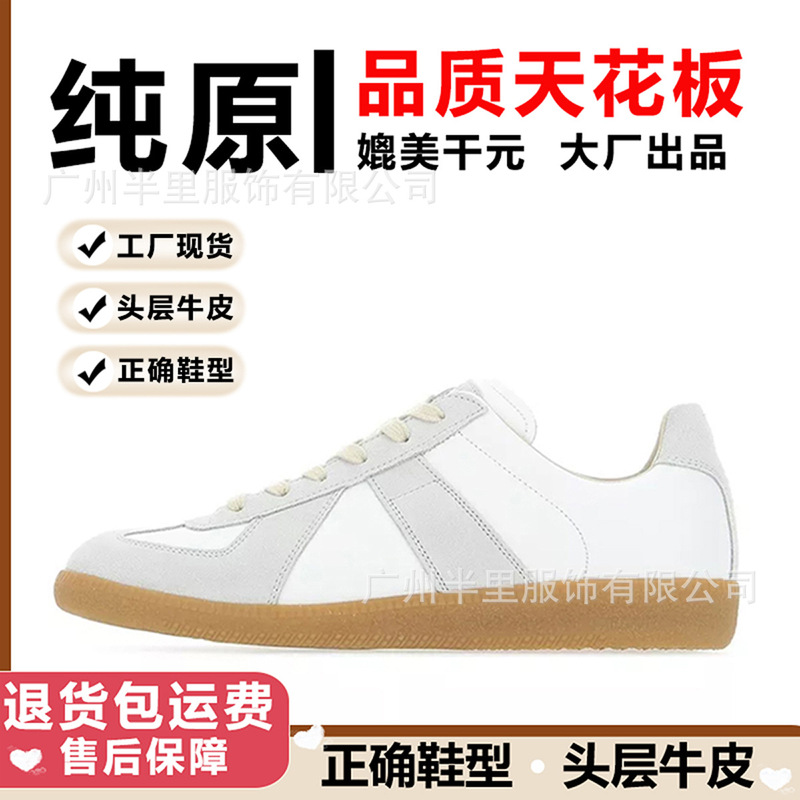 Pure Original Mm6 Margiela Training Shoes Men's Sneakers Inner Heightening Genuine Leather White Shoes Women's Retro Classic Summer Cross-Border