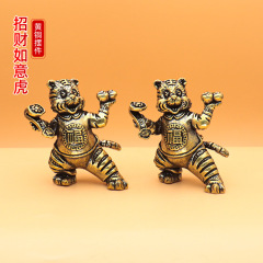 國潮動物禮品如意老虎裝飾擺件黃銅中國風風水用品禮物一件代發