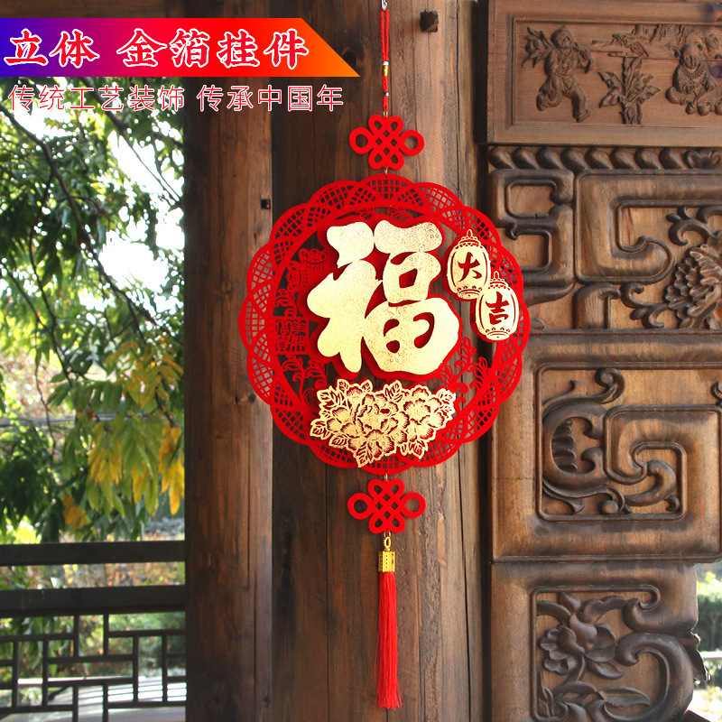 New 2024 Dragon Year Spring Festival Fu Character Pendant for Chinese New Year's Eve, New Year's Day Home Decoration, Living Room Ornament, Wholesale