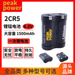 2CR5一次锂锰电池6V锂电电池相机1500毫安通用强光手电筒安防系统