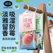 可挂式家用除湿袋除湿防潮大容量可循环防潮防霉衣柜衣服除味