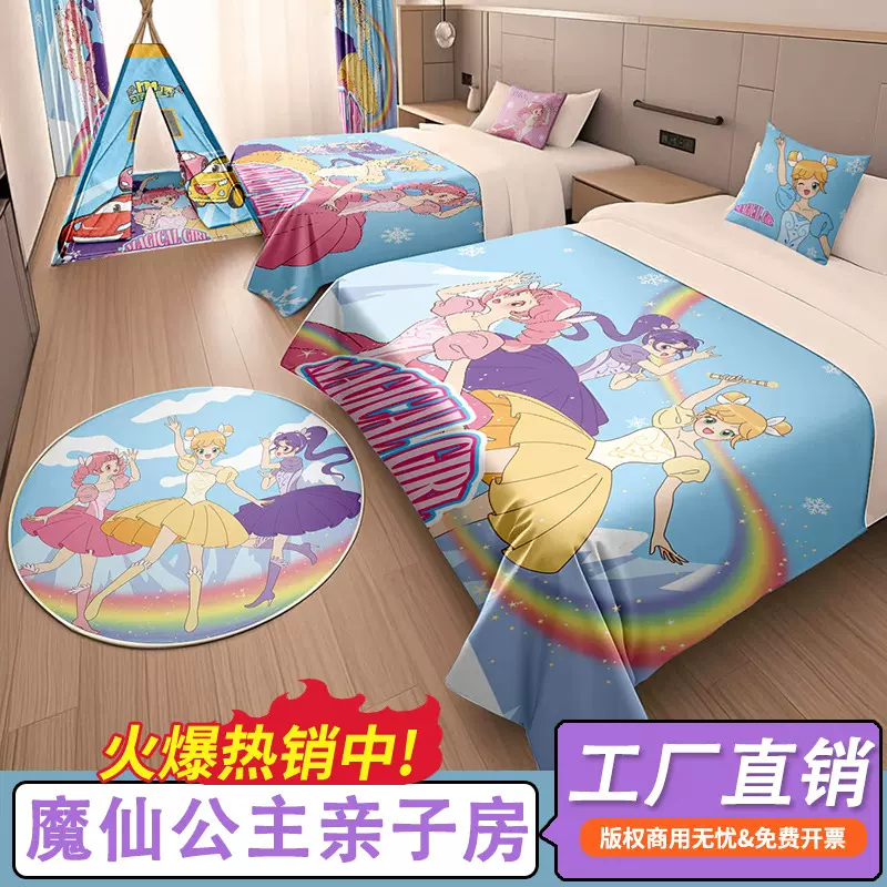 酒店亲子房布置冰雪公主女孩卡通主题房装饰家庭房床盖床尾巾抱枕