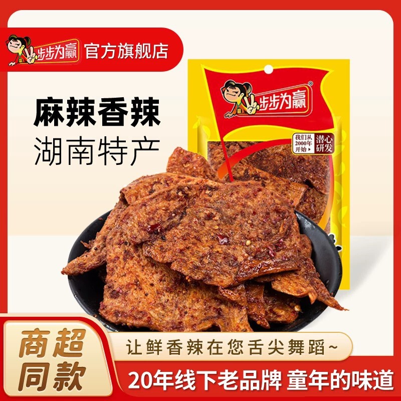 Bubuweiying Spicy Soybean Skin Vegetarian Meat, Hunan Specialty Spicy Bean Curd Strips, Large Pack Bubuweiying Spicy Soybean Skin Vegetarian Meat, Hunan Specialty Spicy Bean Curd Strips, Large Pack