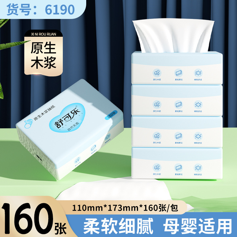 20包母婴可用便捷小包抽纸车载纸巾家用整件卫生纸巾餐巾纸