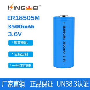 3.6V����ic��ˮ��늳�ER18505Mȼ�������Ӌ���ˮ�펧��䇁�늳�
