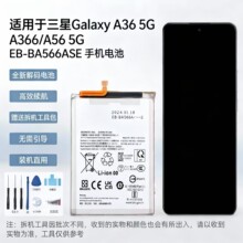 适用于三星Galaxy A36 5G A366/A56 5G  EB-BA566ASE 手机电池