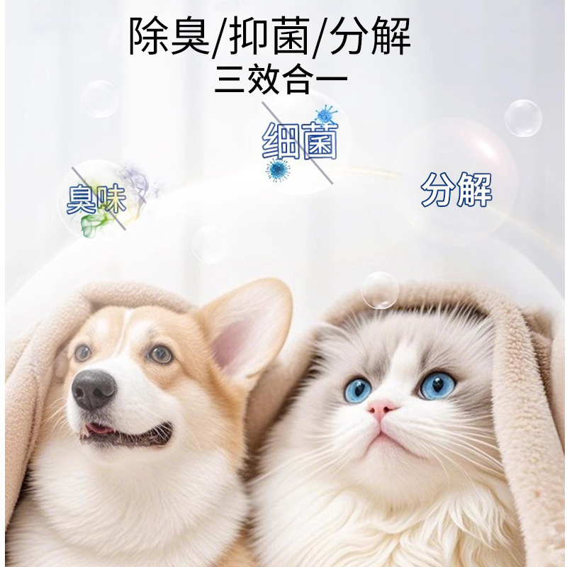 メーカー生物酵素ペット抗菌消臭剤原料家庭ペット店猫砂消臭猫尿犬尿消臭剤|undefined