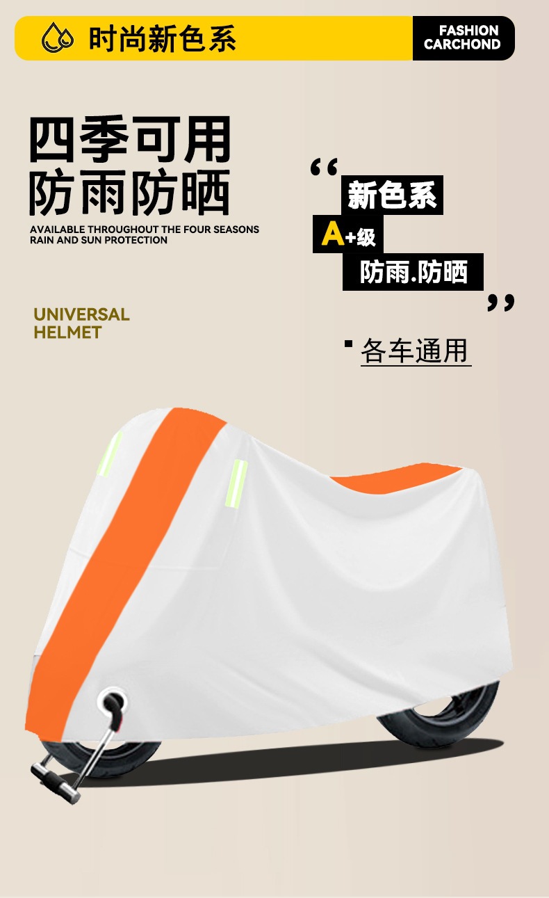 Wholesale in-stock motorcycle covers, full-cover rainproof covers, electric vehicle covers, universal rainproof and dustproof covers