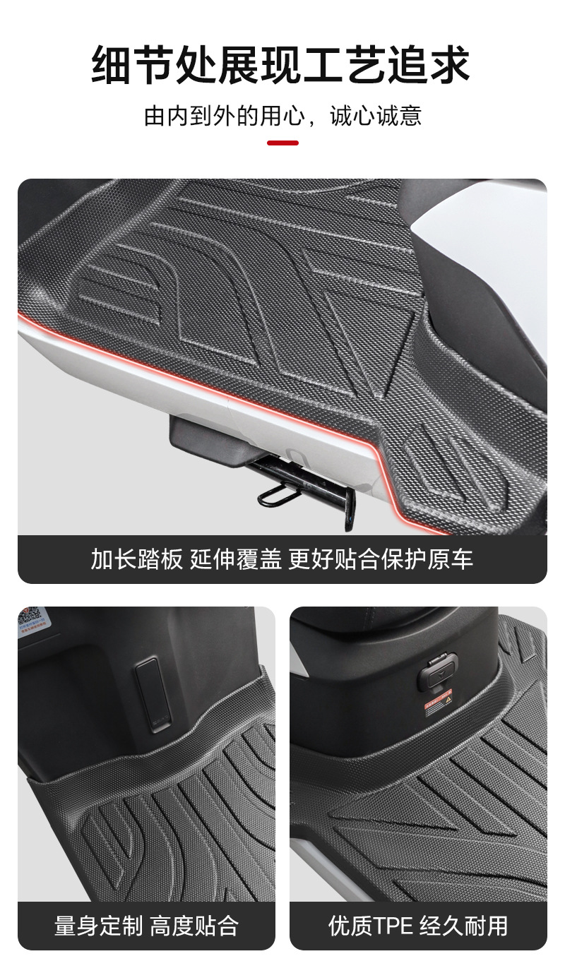 Suitable for Yadi Fully Enclosed Tpe Foot Pads Yadi Guanneng White Shark/Yadi Modern/Yadi G35Plus Series