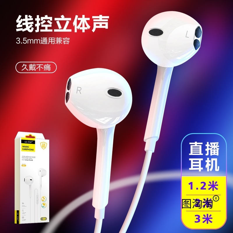 2m Live Broadcast Headphones 3m Android Round Hole Call Listening and Tuning with Microphone In-Ear Wired Mobile Phone Headphones Wholesale