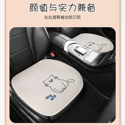 Seat cushion, seat cover Four Seasons universal car cushion summer