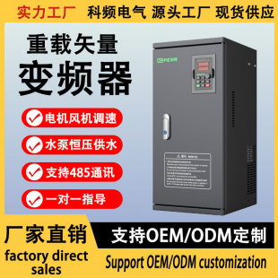 Neutral Heavy-Duty Vector Inverter Three-Phase 380V 1.5/2.2/5.5~750Kw Water Pump Fan Frequency Conversion Speed Regulation