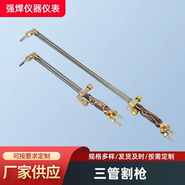 割炬;焊接材料附件;减压器