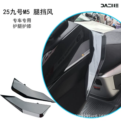 Deflector, Windproof Accessories, Decoration, Motorcycle front windshield