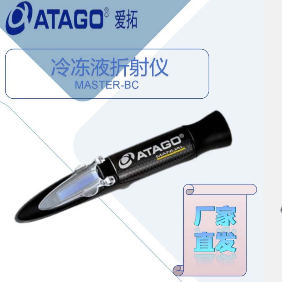 Рефрактометр для MASTER-BC/BCF