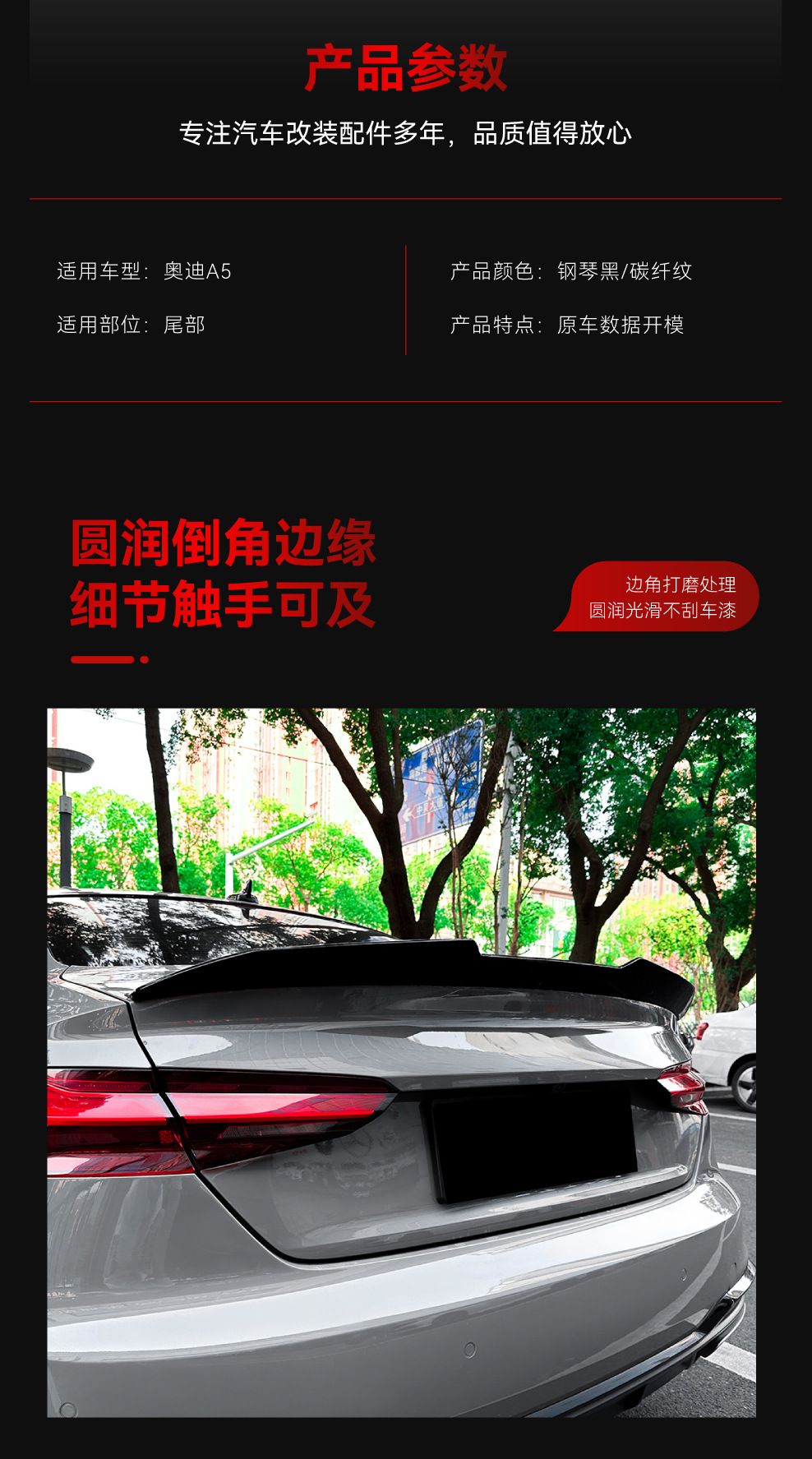 Suitable for 2017-2024 Audi A5 F 0.25kg Door Coupe Psm Model Rear Wing Top Wing Fixed Wing Modification Parts