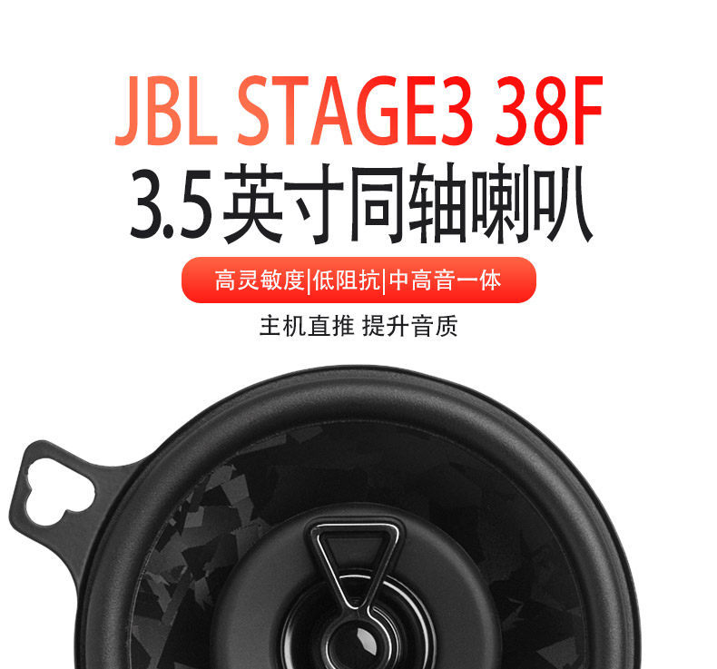 Jbl Stage3 38F 3.5inch Center Console Mid-Range Coaxial Car Speakers on Both Sides