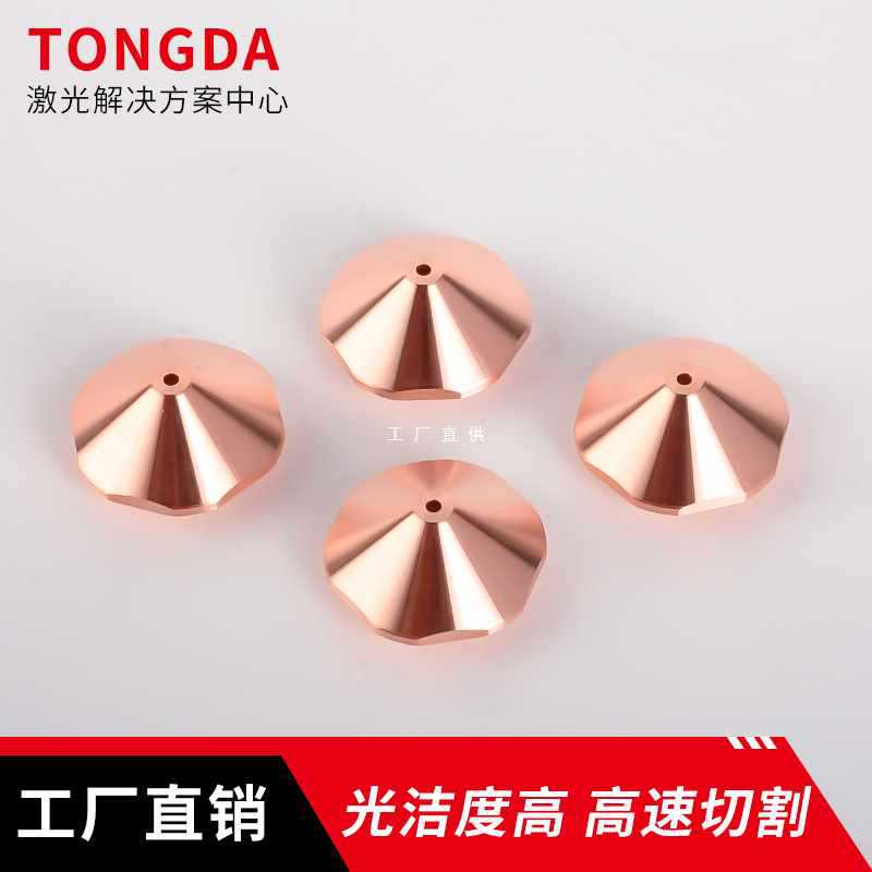 6E3X新楚天D28激光喷嘴激光切割机光纤紫铜激光配件 六角割嘴螺纹