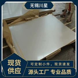 铝及铝合金材;不锈钢板;铝合金