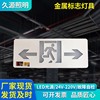 Fire emergency lights led security Exit indicator light floor Metal panel charge indicator Evacuate Lights