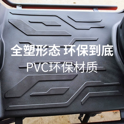 vehicle rubber foot — Electric vehicle foot mat