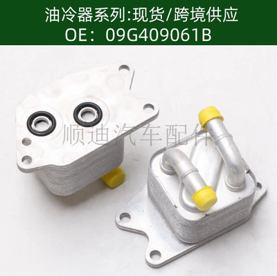 Oil Cooler Car Engine Oil Cooler Transmission Radiator 09G409061B