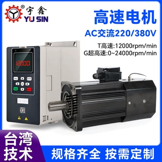 YUSIN宇鑫G055L180高速电机24000转380V高扭矩高速电机厂家定制