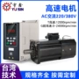 高速定制g055l180380v电机