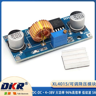 DC-DC XL4015 adjustable step-down module 4~38V high power 96% high efficiency low ripple 5A
