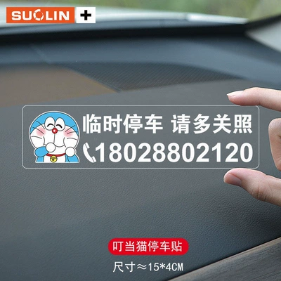 plate, digital sticker for glass, car: Nömrəli dayanma kartı - dingdang-cat-parking-sign-static-sticker-15cm
