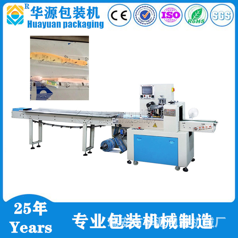 厂家直销KD260新型牙刷套装 酒店用品 牙膏 梳子枕式包装机装袋机