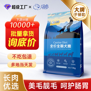 Cool enjoy factory dog food 20.00kg big bag dog food all-purpose teddy small dog food into puppy special food generation